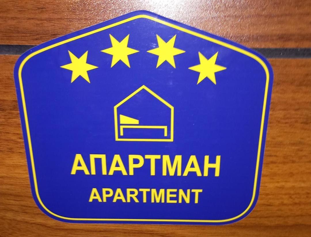 Apartman Gana Altina Lux 贝尔格莱德 外观 照片